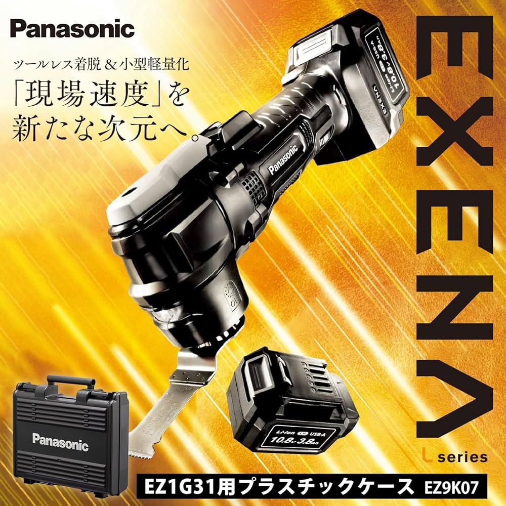 Amazon.co.jp: パナソニック(Panasonic) プラスチックケース